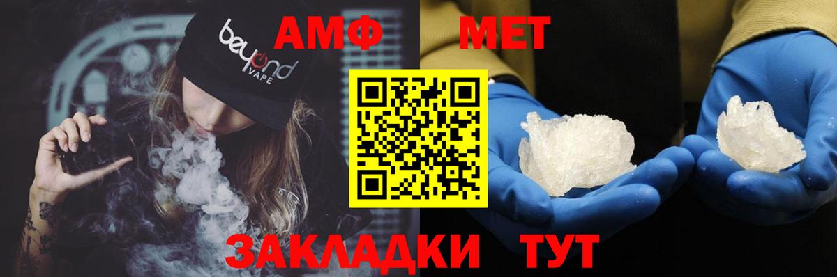 Сибай  Amphetamine 97%  Вход с VPN 