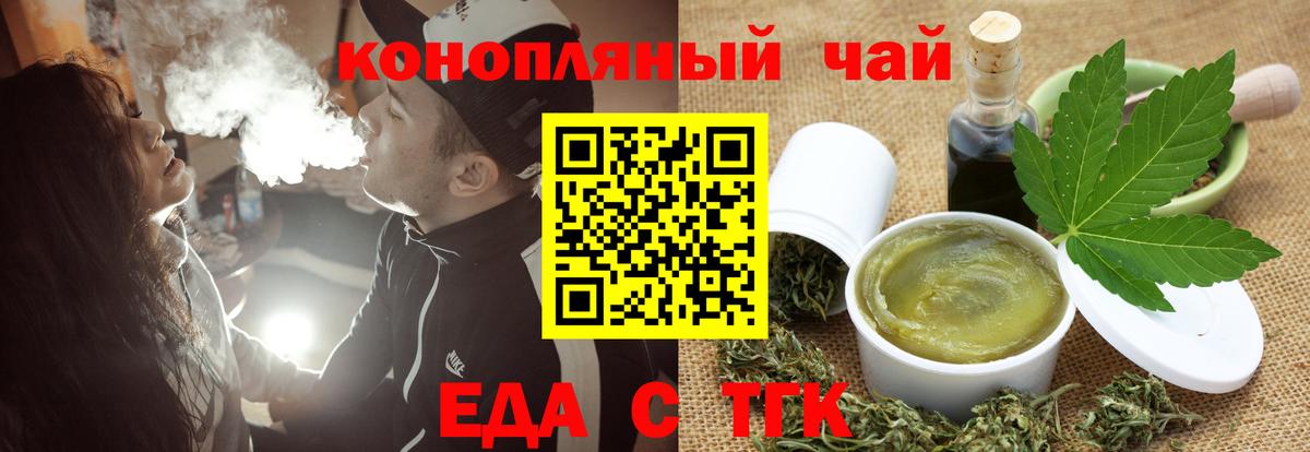 Сибай  Cannafood марихуана  Вход с VPN 