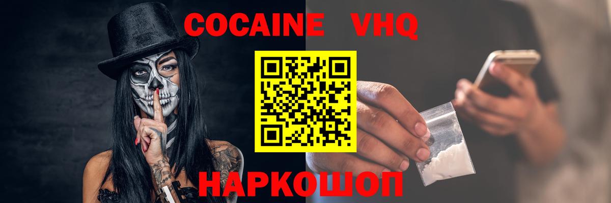 Кокаин FishScale Сибай