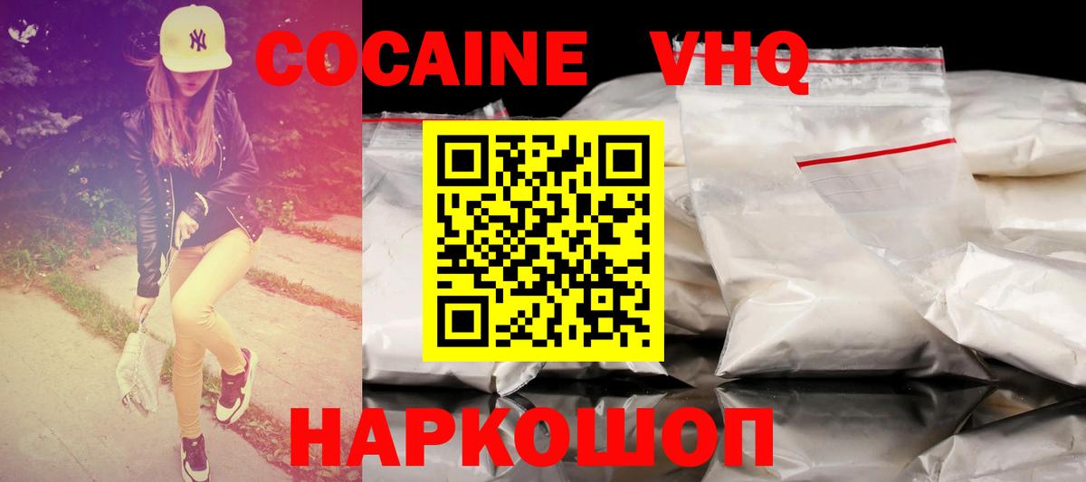 COCAIN  Кокаин FishScale  COCAIN Columbia  Вход с VPN  Сибай 