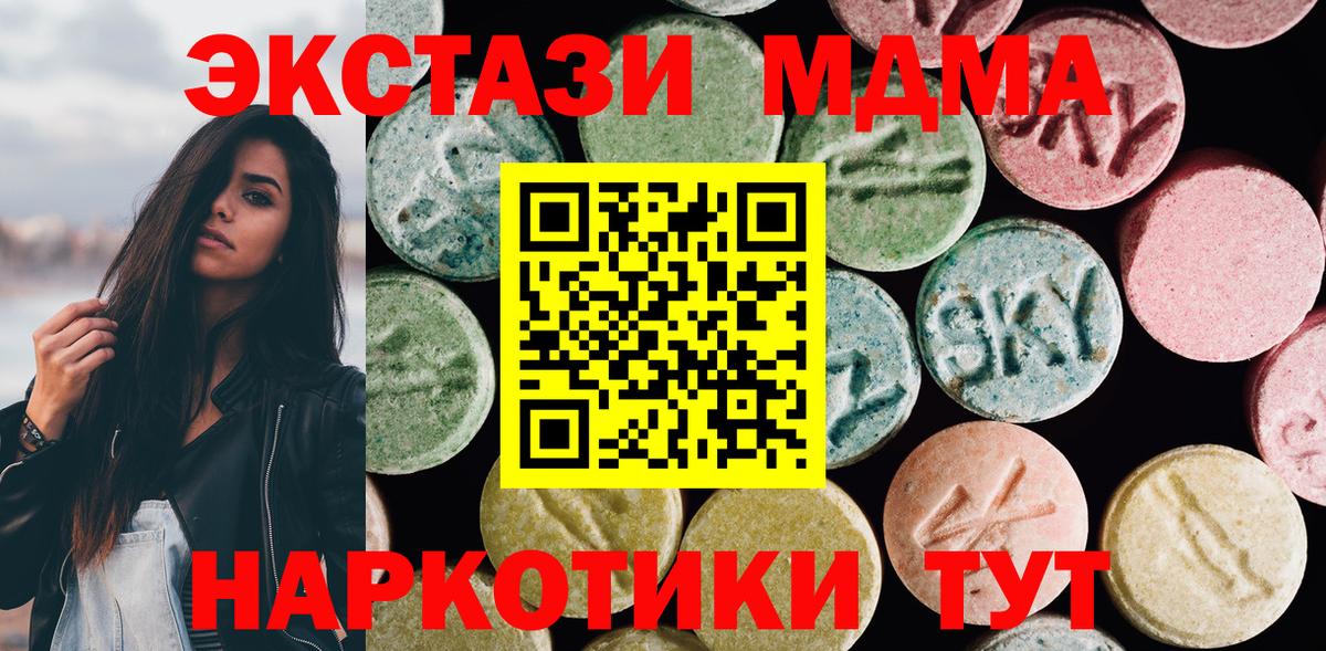 Сибай  ЭКСТАЗИ  Вход с VPN  Ecstasy таблы 