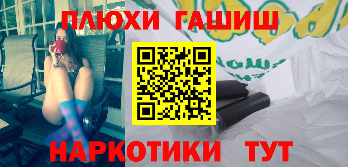 ГАШ Premium  Гашиш  Сибай  ГАШ ice o lator  Вход с VPN 