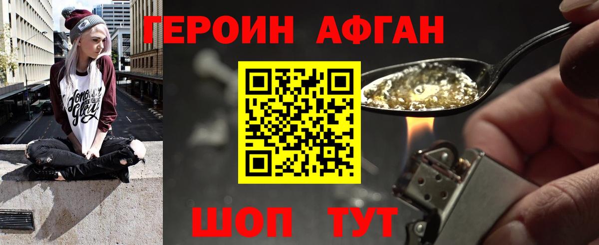 Сибай  Героин Heroin  Вход с VPN 