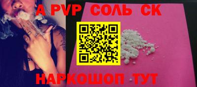 стафф Ливны