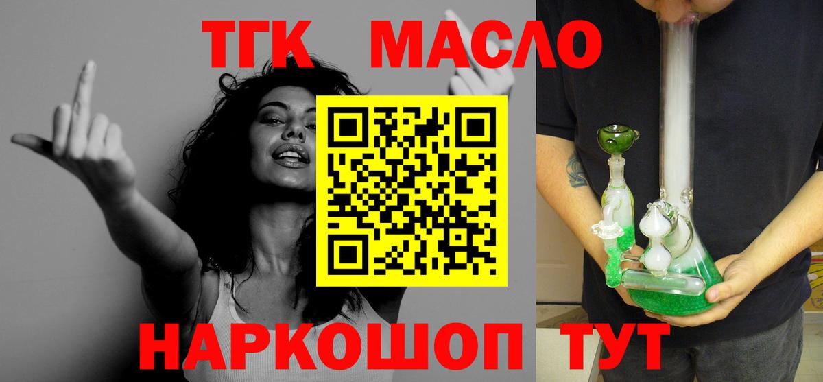 Дистиллят ТГК гашишное масло Сибай