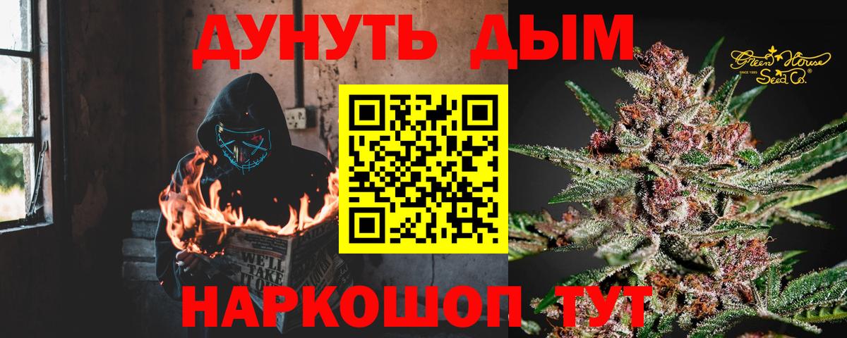 Шишки марихуана план Сибай